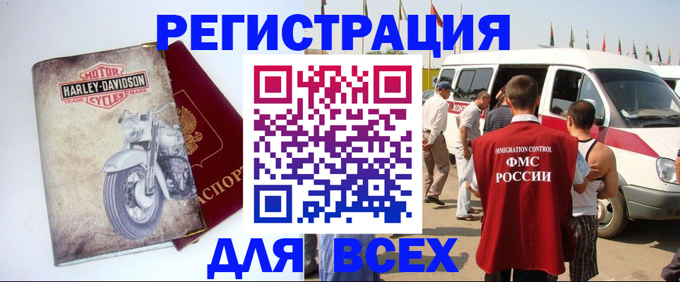 пропишу в квартире в Белорецке