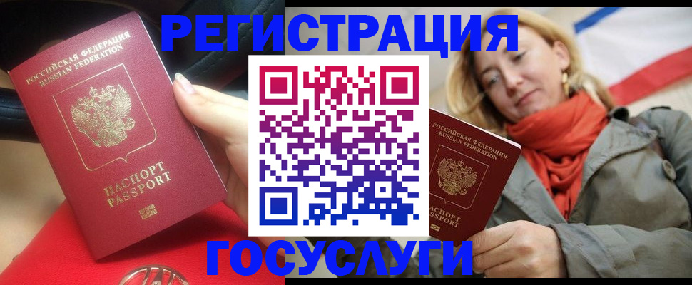 прописка для школы в Белорецке